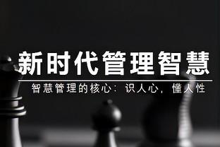 奥斯曼：当球队的领先优势被缩小的时候 大家有点恐慌