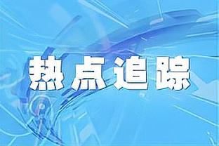 记者：尤文不接受对苏莱和伊尔迪兹的报价，两人是下赛季一队成员